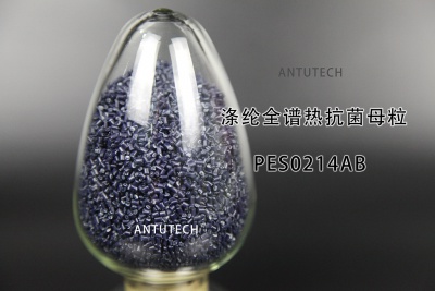 PES0214AB 光譜熱抗菌遠紅外母粒